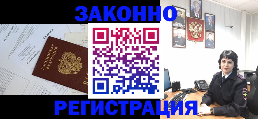 прописка гарантия в Ангарске