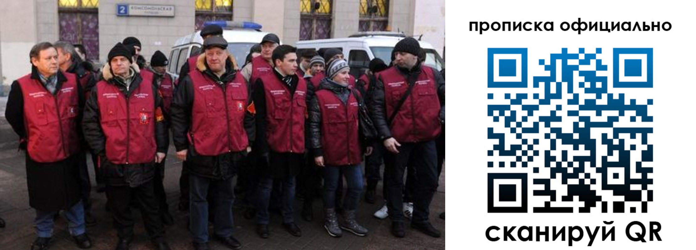прописка регистрация в Ангарске