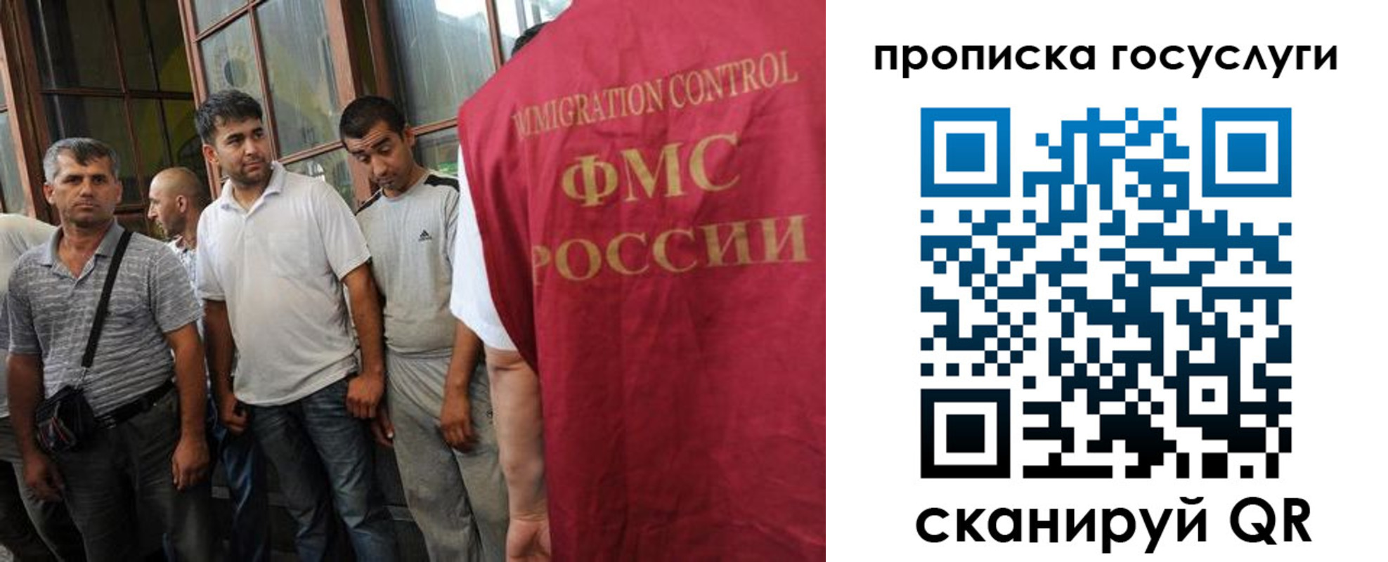 временная регистрация недорого в Ангарске