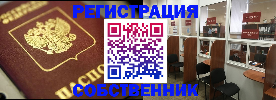 временная регистрация 2025 в Ангарске