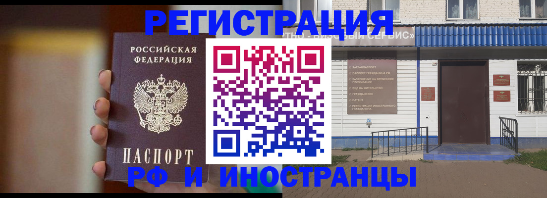 прописка паспорт в Ангарске
