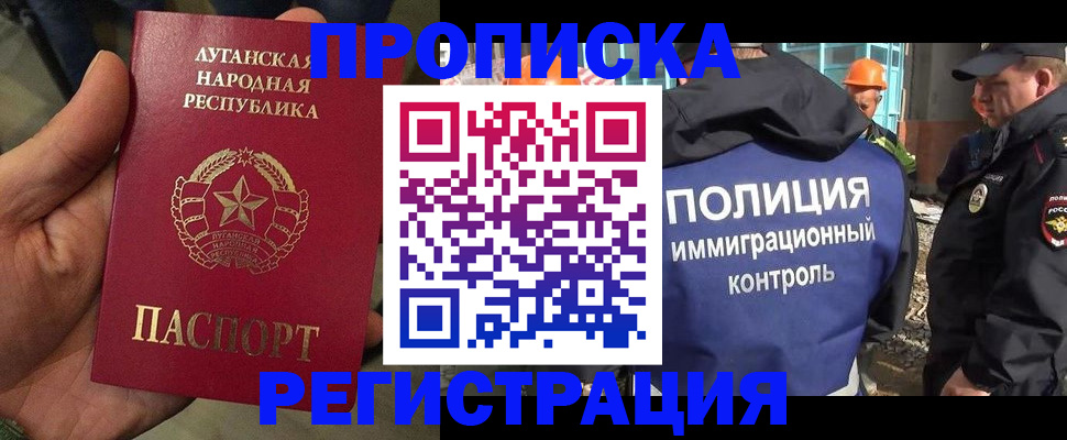 прописка поиск в Ангарске