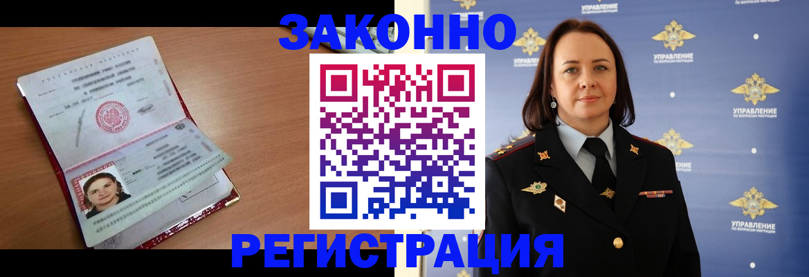 временная регистрация госуслуги в Ангарске