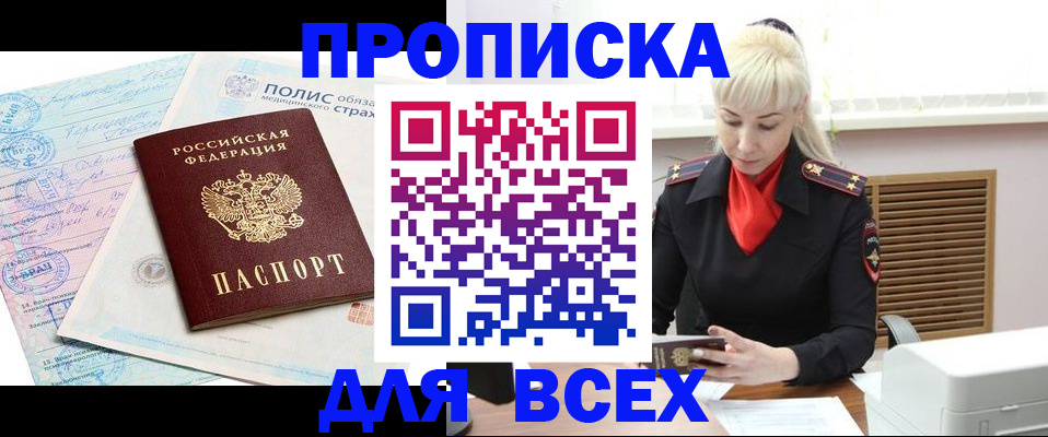 регистрация для дет. сада в Ангарске