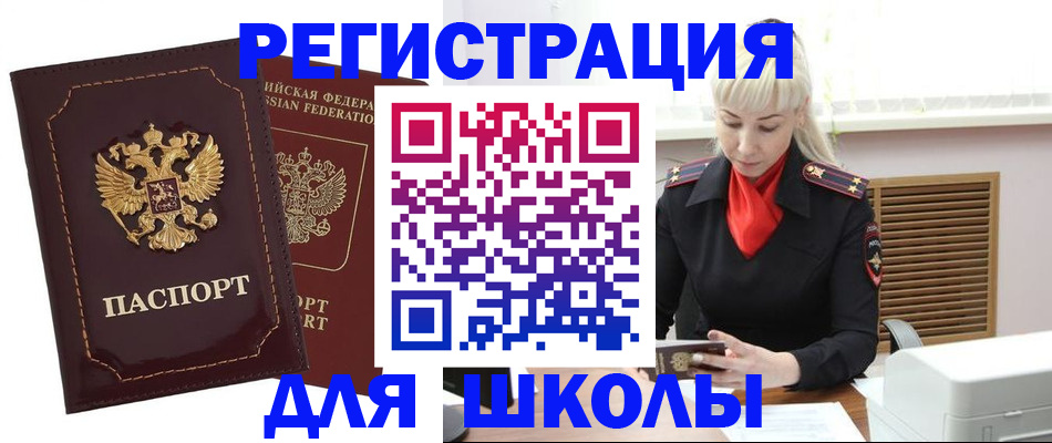 временная регистрация госуслуги в Ангарске