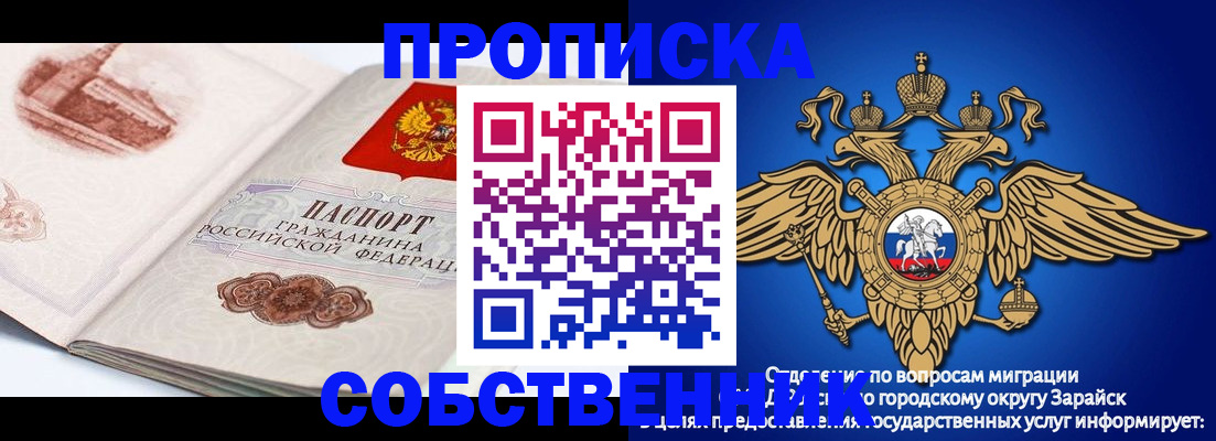 прописка для школы в Ангарске