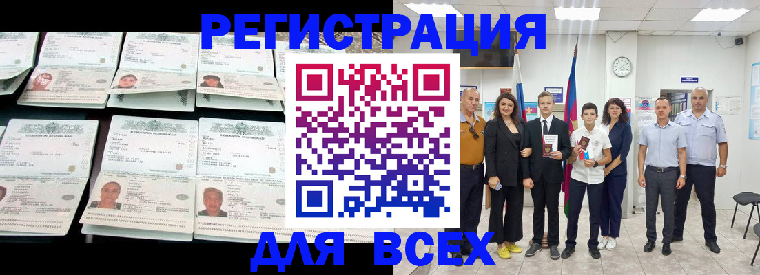 временная регистрация законно в Ангарске